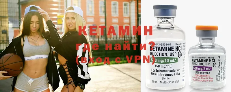 КЕТАМИН ketamine  Балашов 